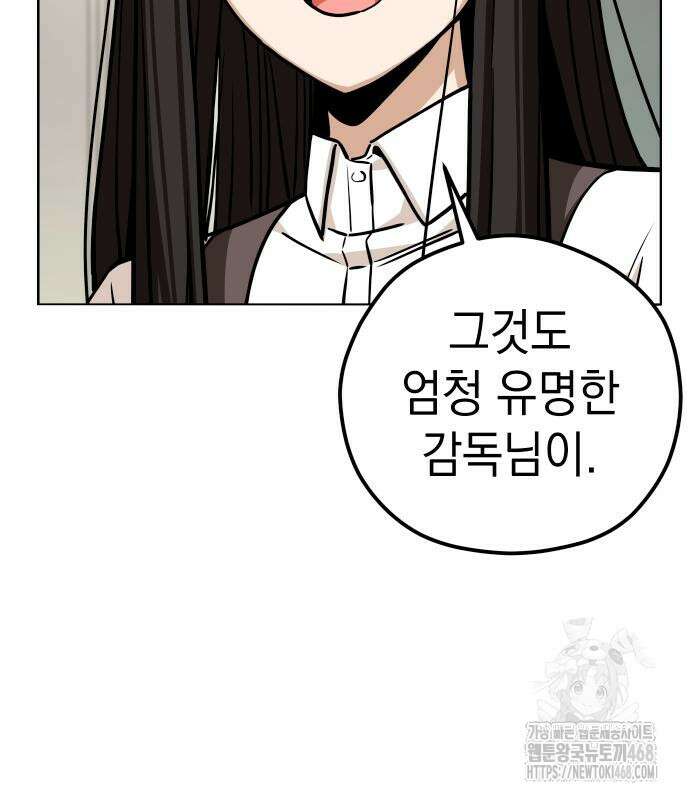 어쩌다보니 천생연분 105화 127