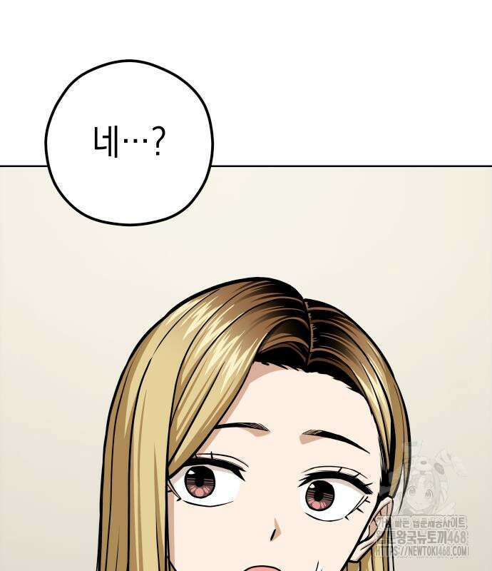 어쩌다보니 천생연분 105화 128
