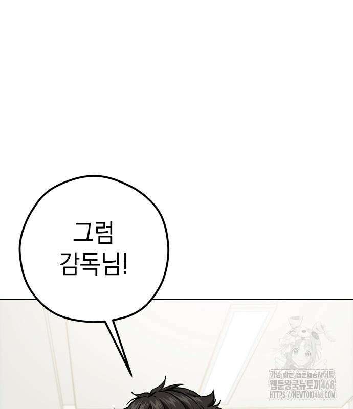 어쩌다보니 천생연분 105화 132