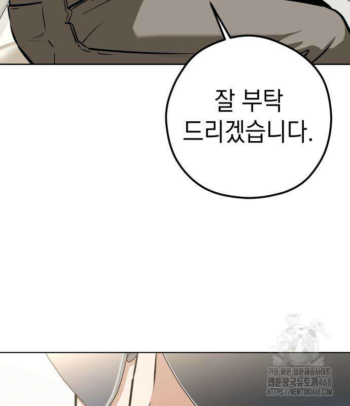 어쩌다보니 천생연분 105화 134