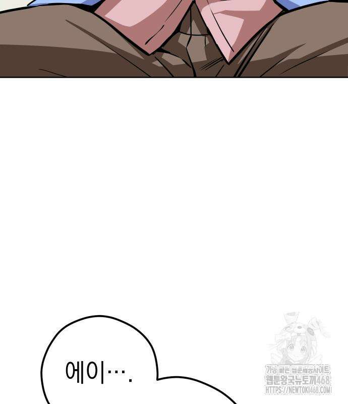 어쩌다보니 천생연분 105화 138