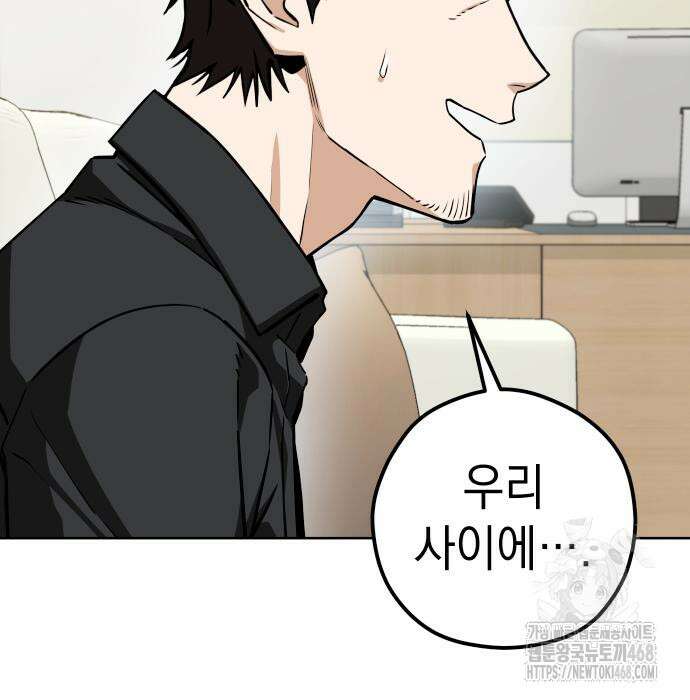 어쩌다보니 천생연분 105화 140