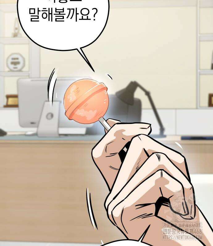 어쩌다보니 천생연분 105화 146