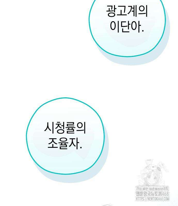 어쩌다보니 천생연분 105화 152