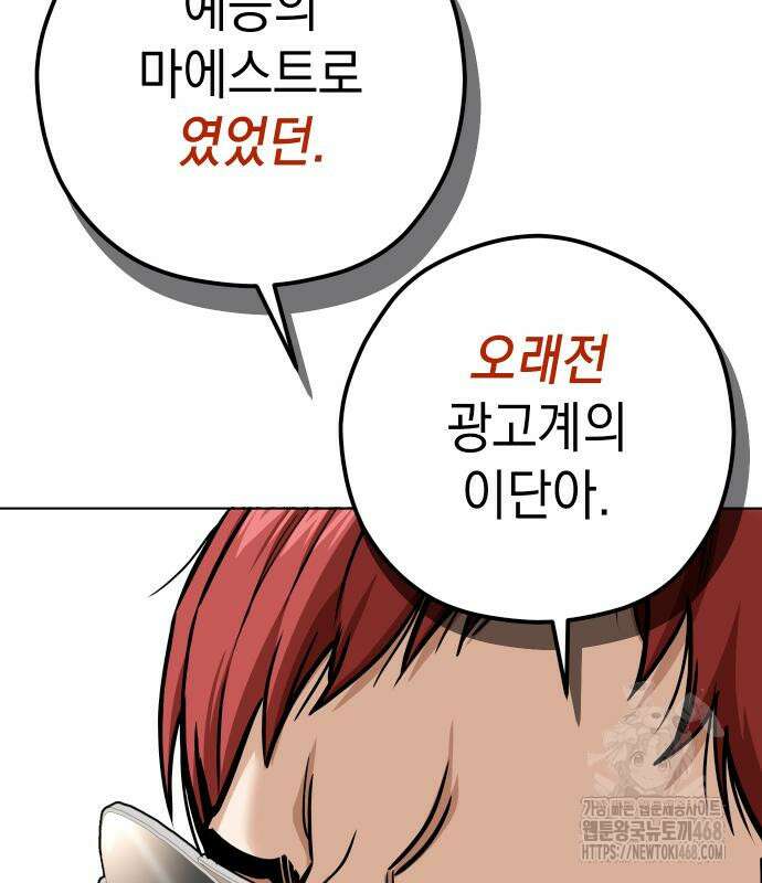 어쩌다보니 천생연분 105화 157