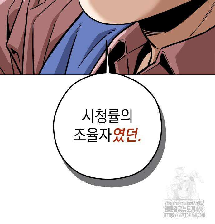 어쩌다보니 천생연분 105화 159