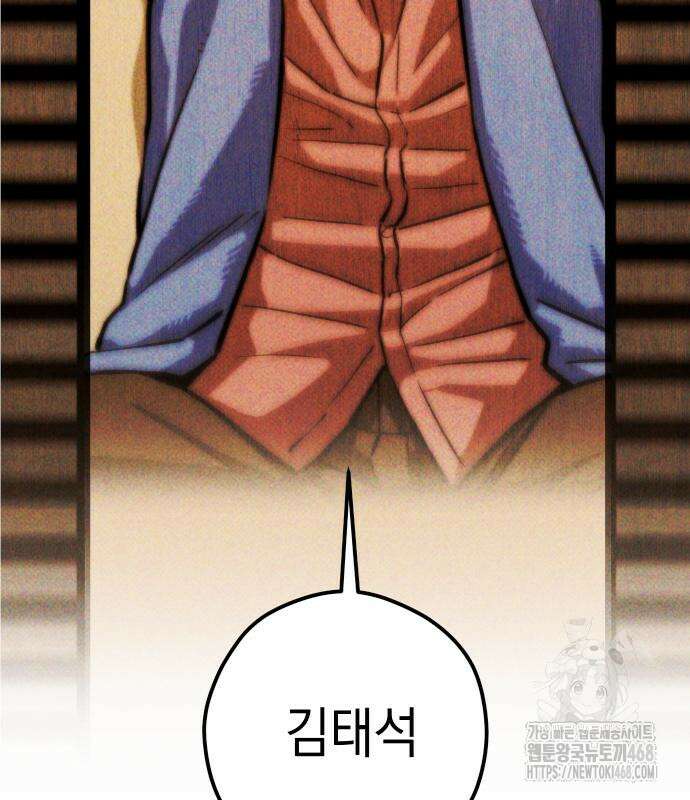 어쩌다보니 천생연분 105화 162