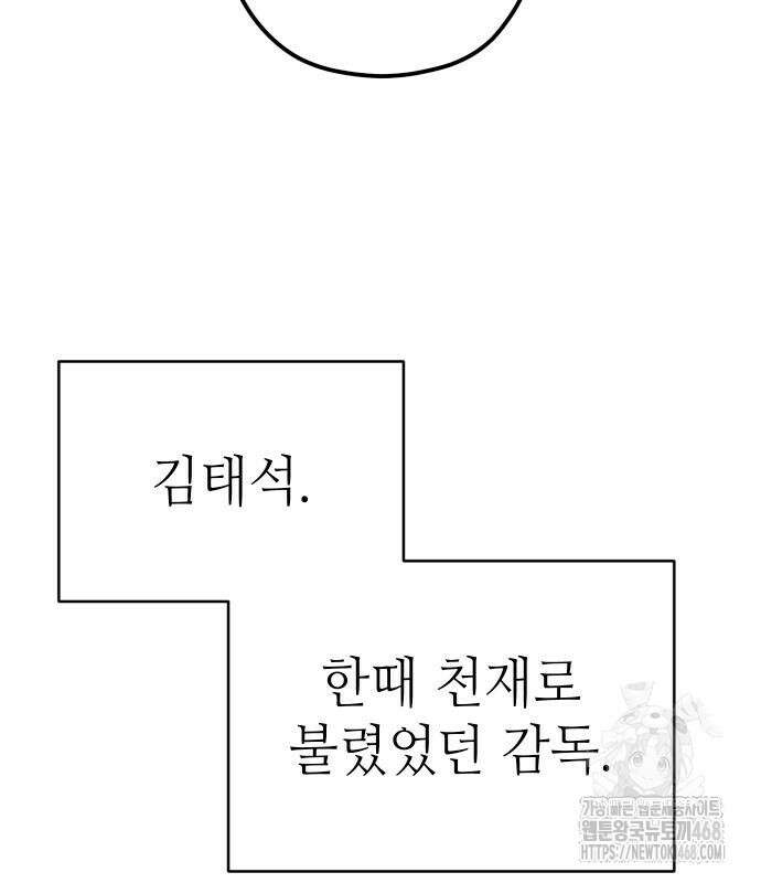 어쩌다보니 천생연분 105화 163
