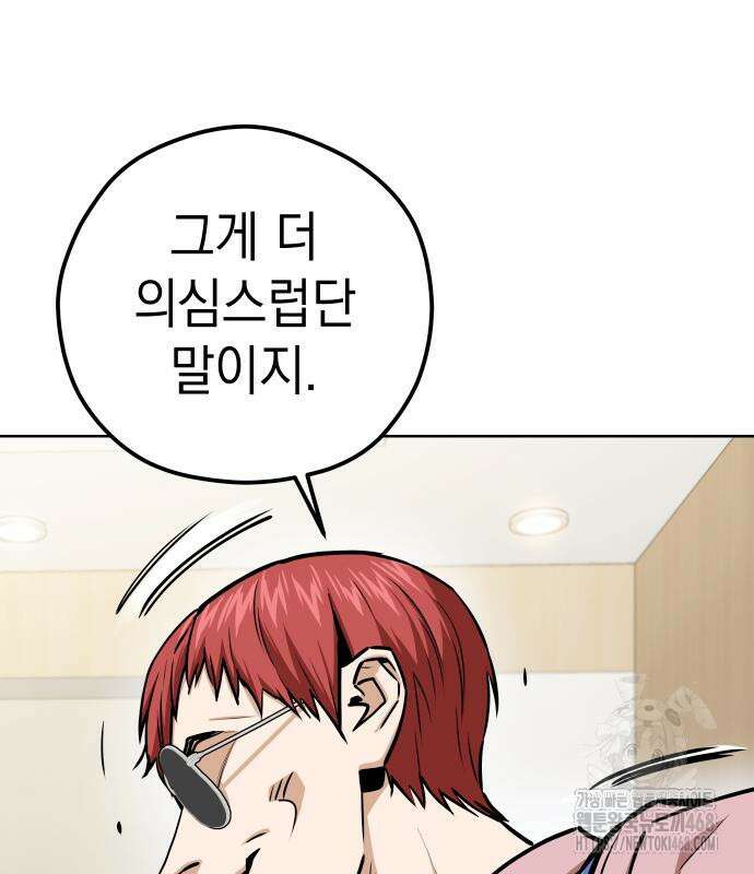어쩌다보니 천생연분 105화 168