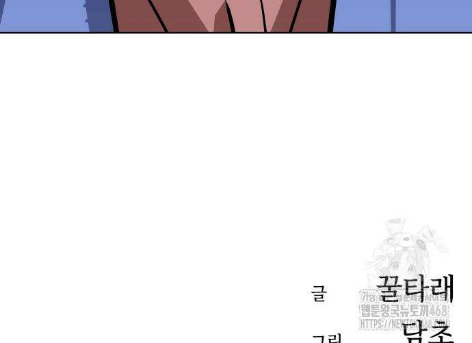 어쩌다보니 천생연분 105화 174