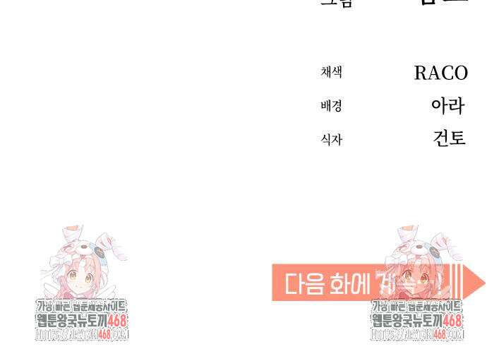 어쩌다보니 천생연분 105화 175