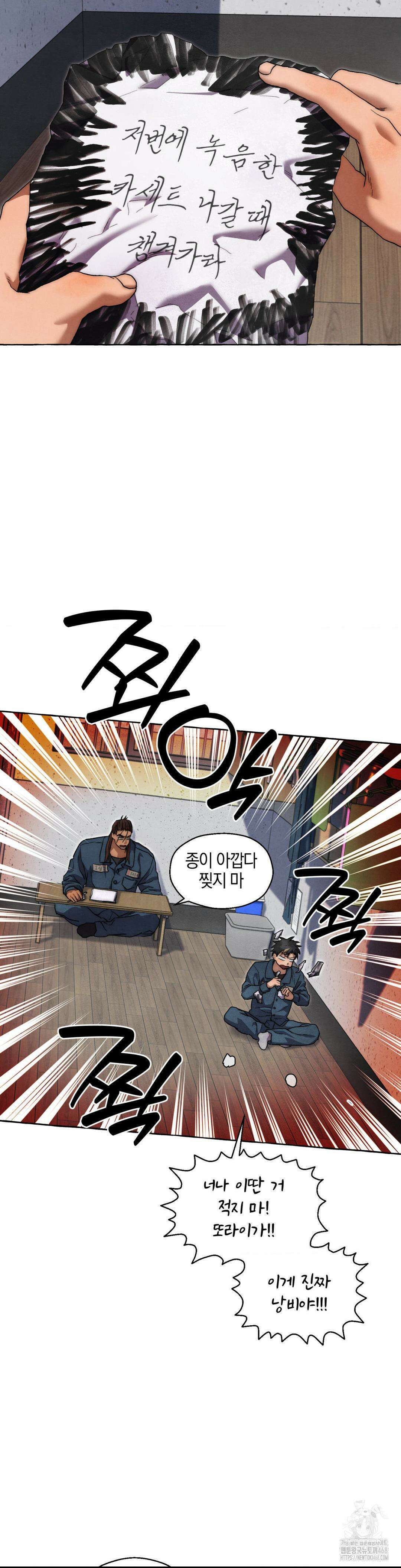 교도소의 개들 61화 6