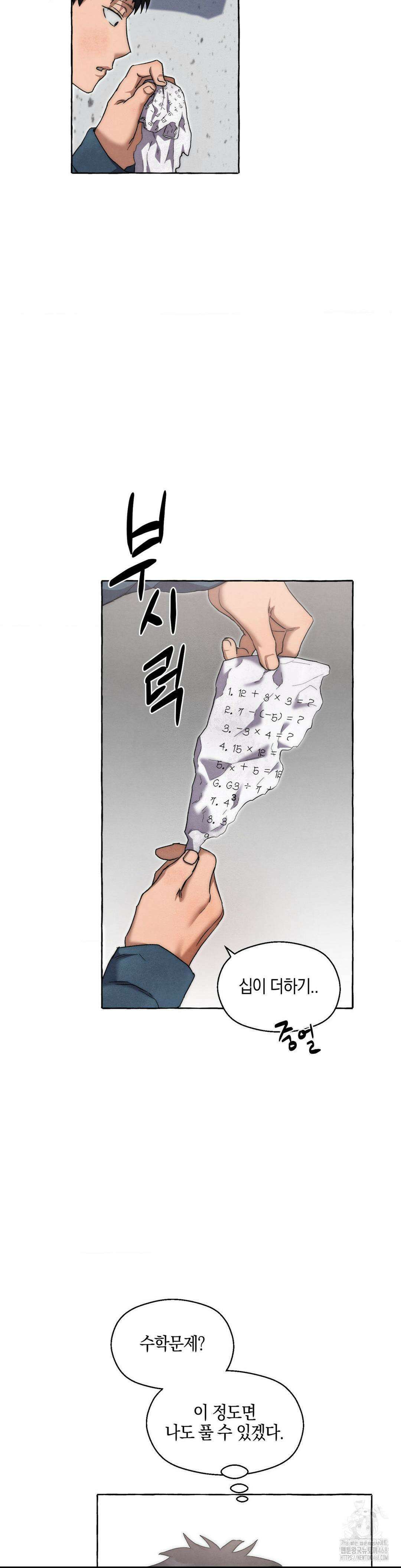 교도소의 개들 61화 9