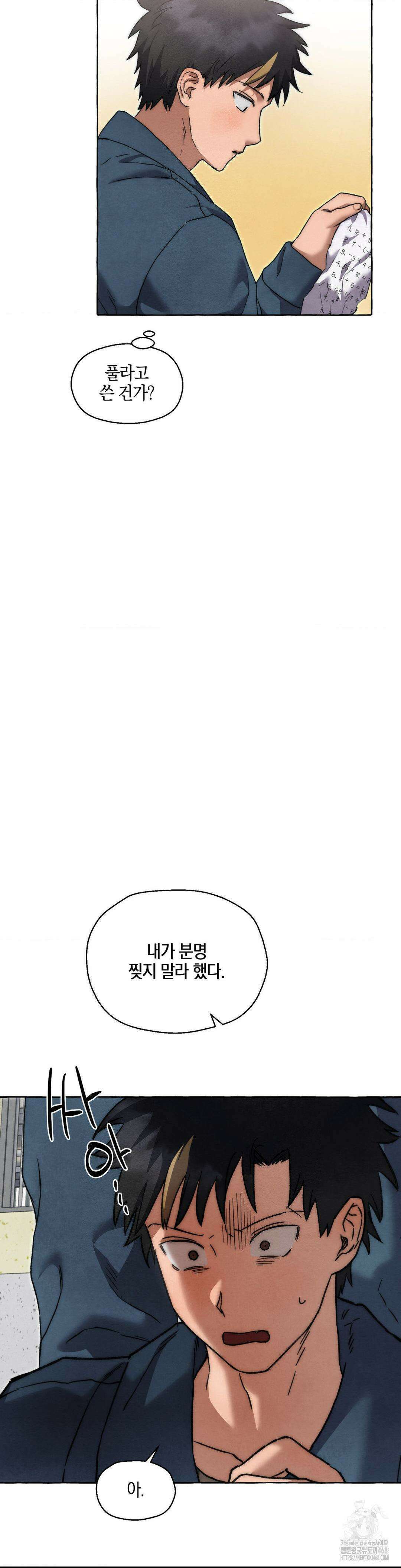 교도소의 개들 61화 10