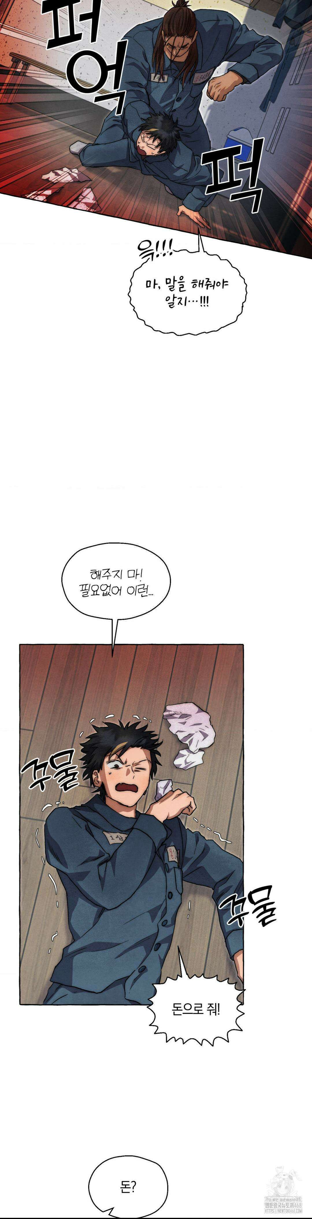 교도소의 개들 61화 12
