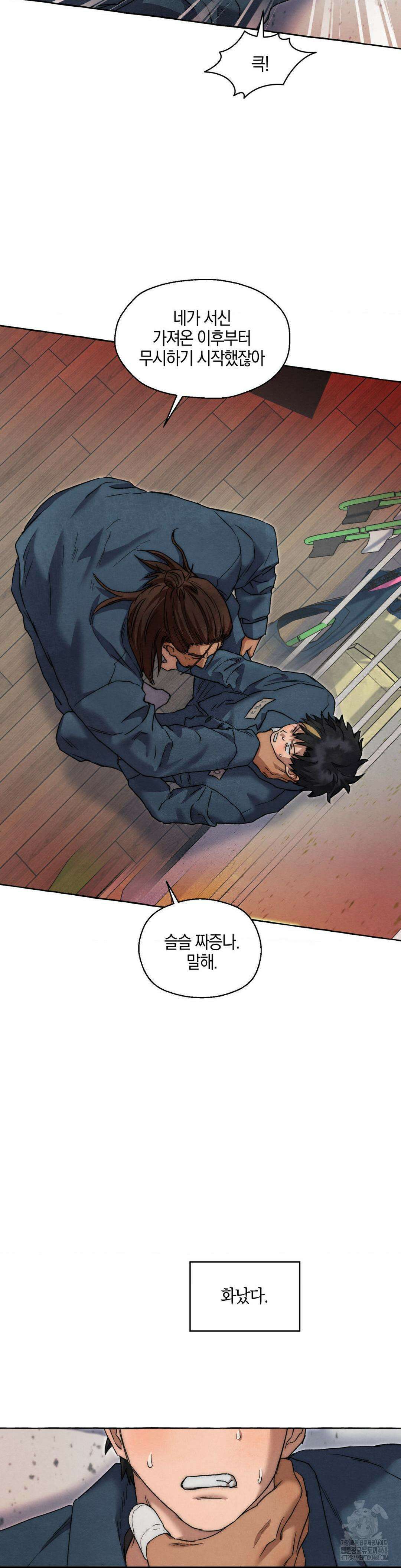 교도소의 개들 61화 19