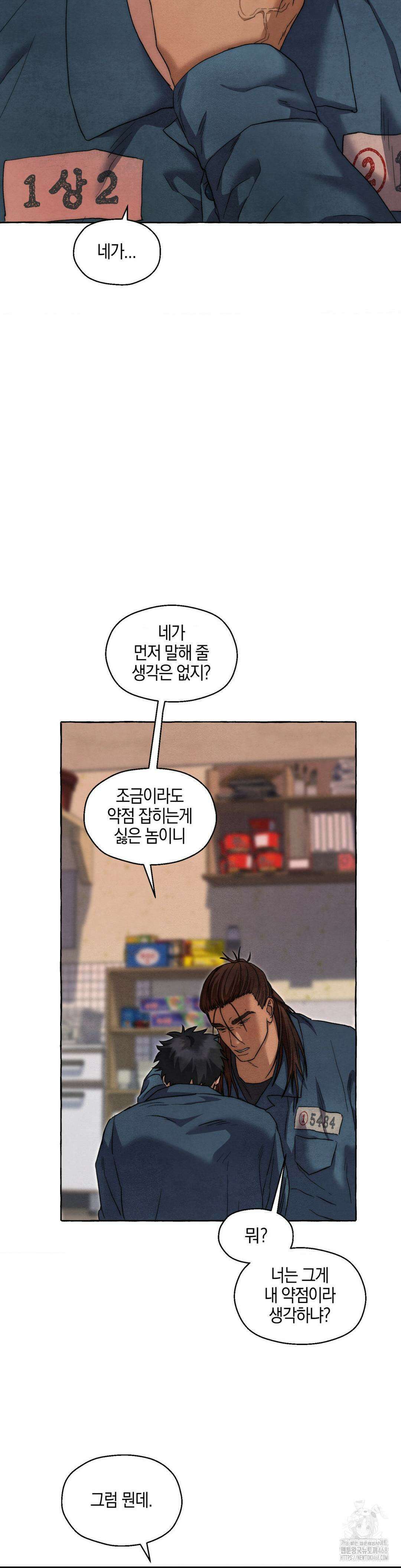 교도소의 개들 61화 20