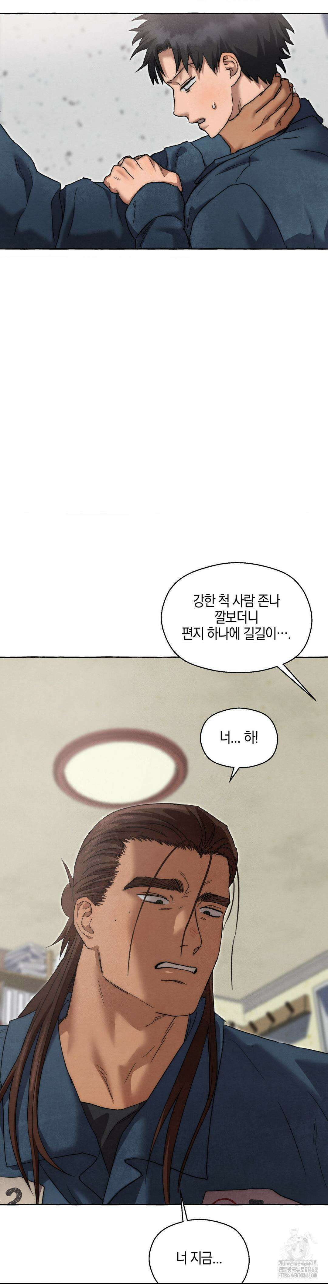 교도소의 개들 61화 21