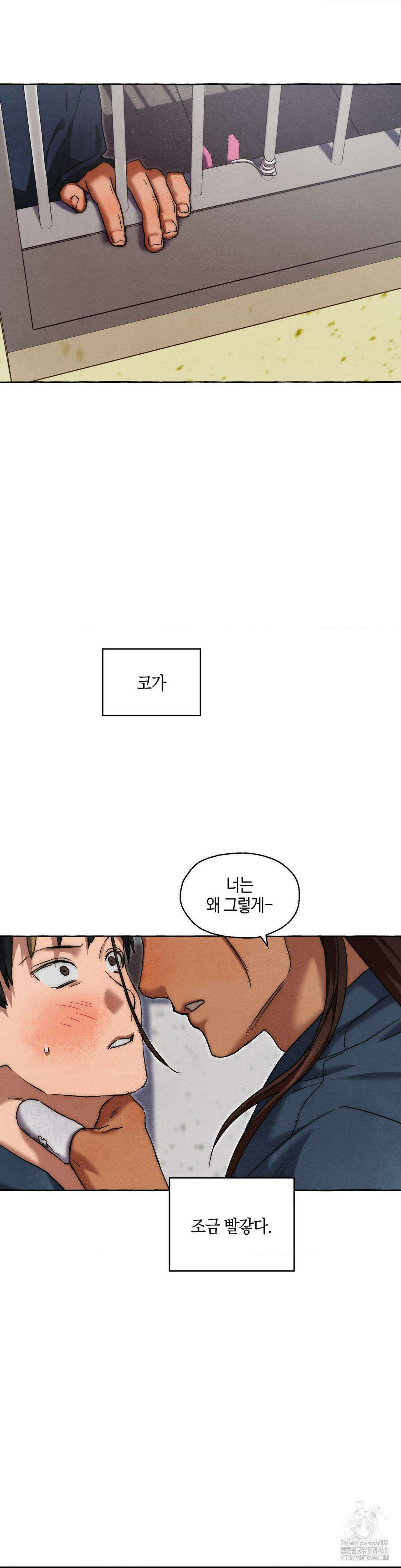 교도소의 개들 61화 23