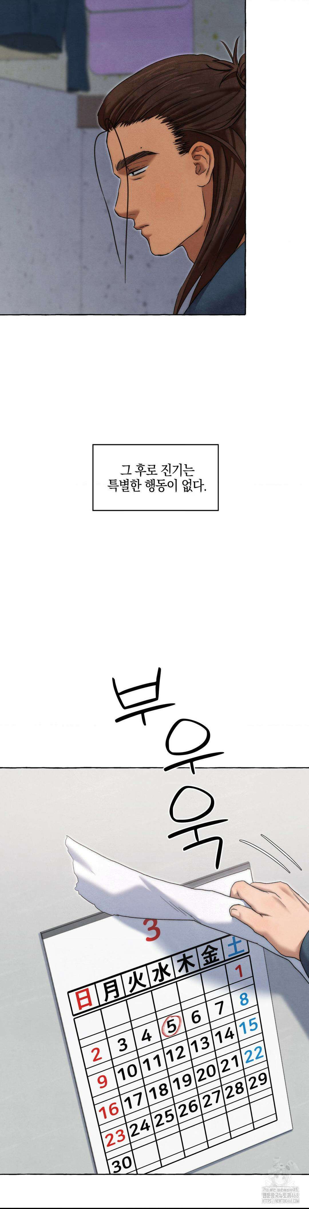 교도소의 개들 61화 27