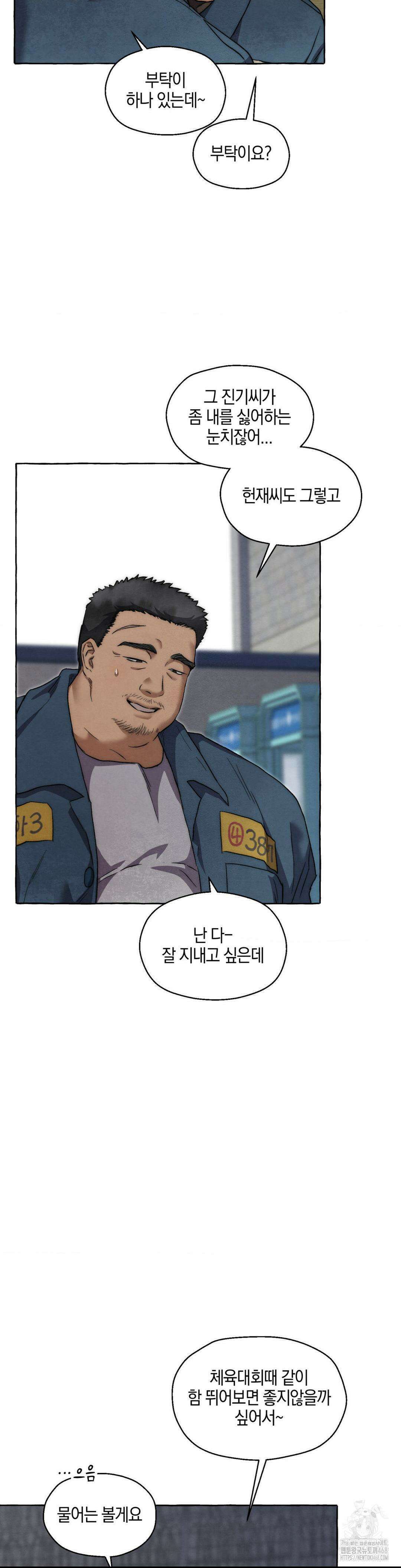 교도소의 개들 61화 33