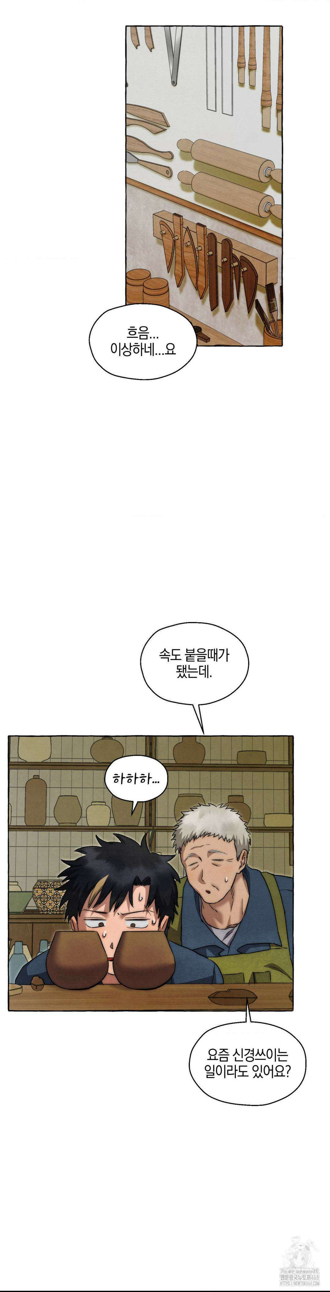 교도소의 개들 61화 35