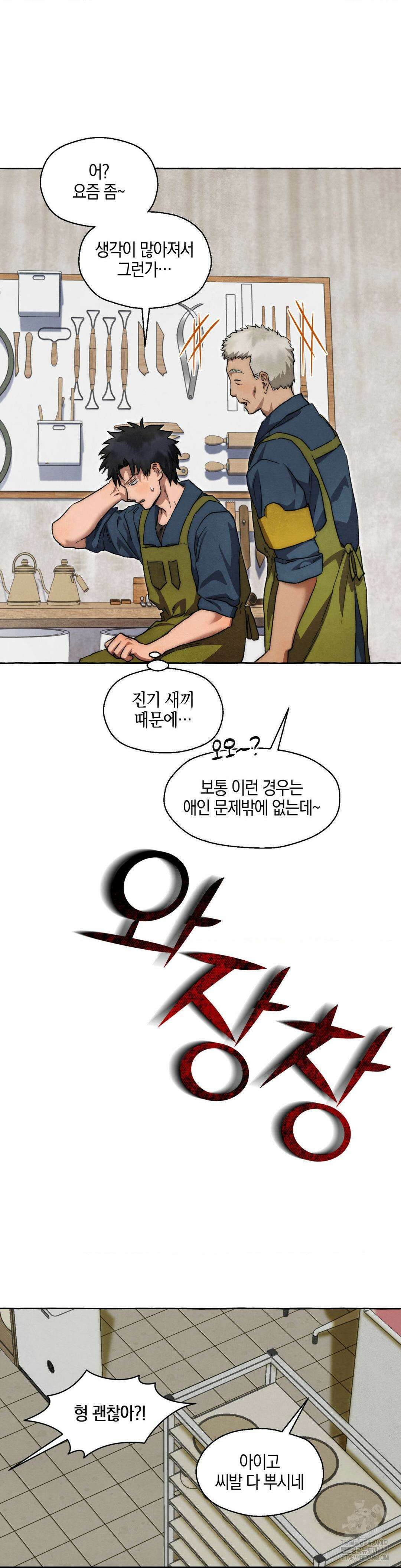 교도소의 개들 61화 36