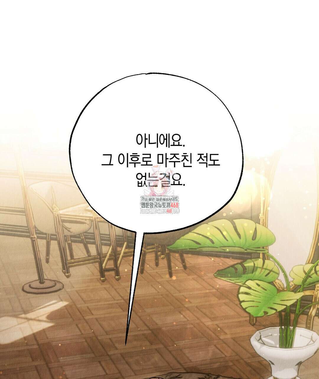 곁다리 황자가 다시 사는법 27화 1
