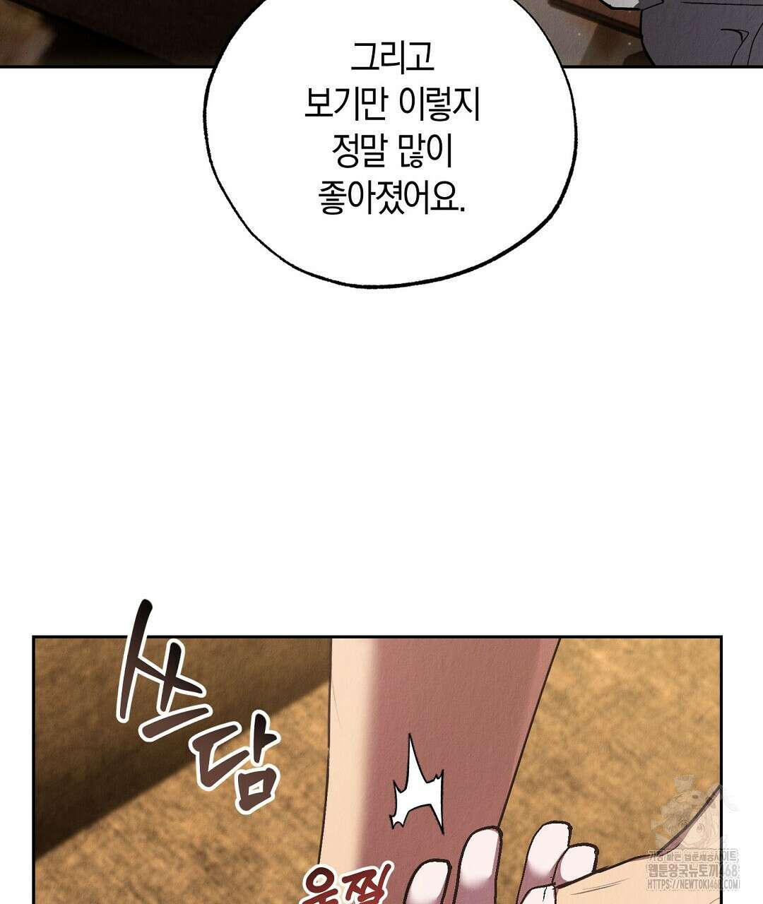 곁다리 황자가 다시 사는법 27화 3