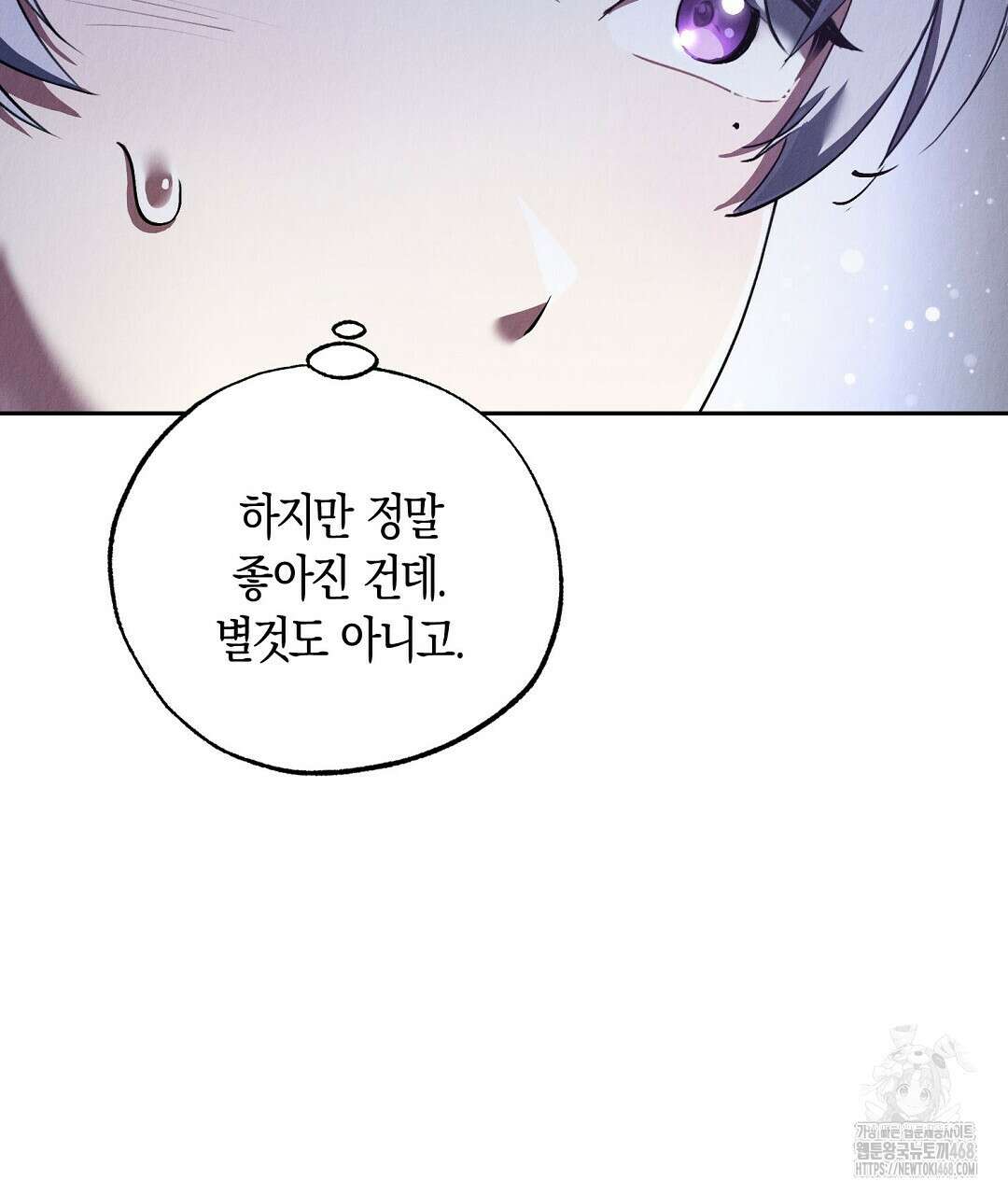 곁다리 황자가 다시 사는법 27화 8