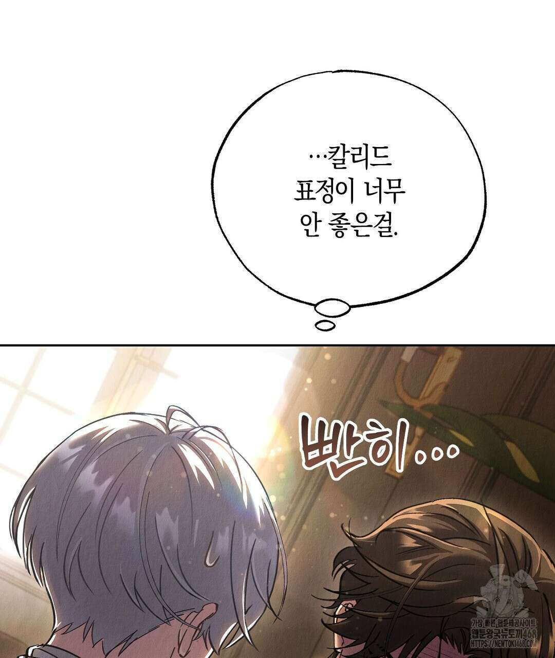 곁다리 황자가 다시 사는법 27화 9