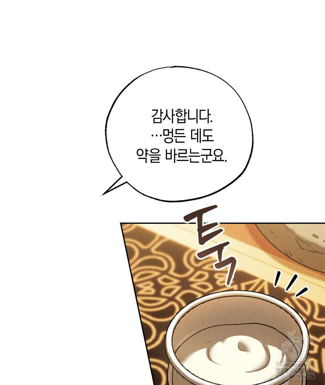 곁다리 황자가 다시 사는법 27화 14