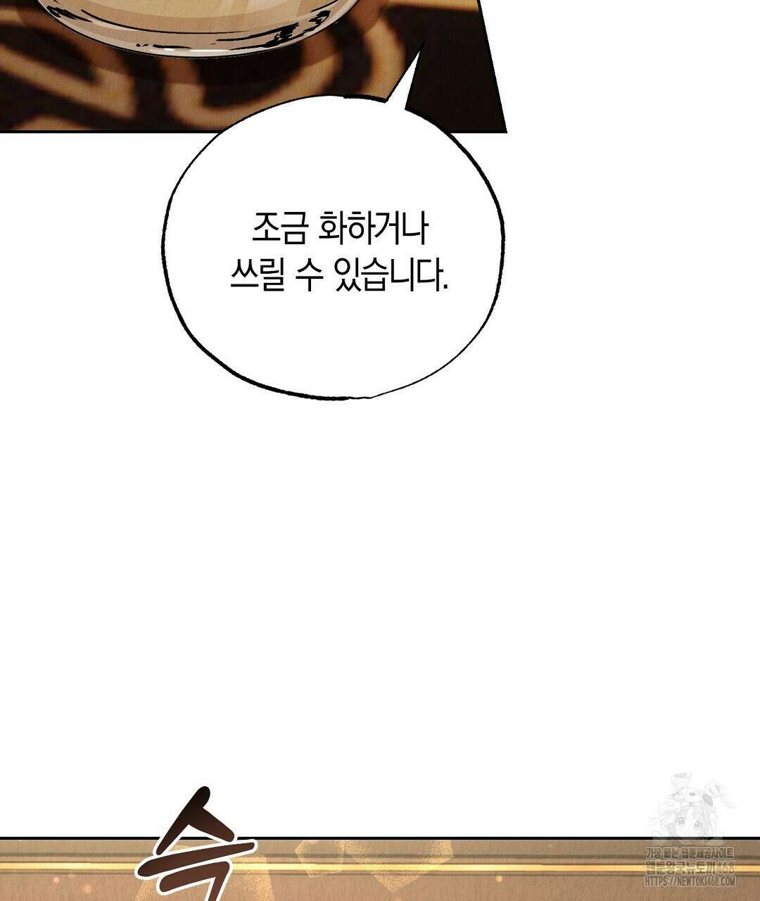곁다리 황자가 다시 사는법 27화 16