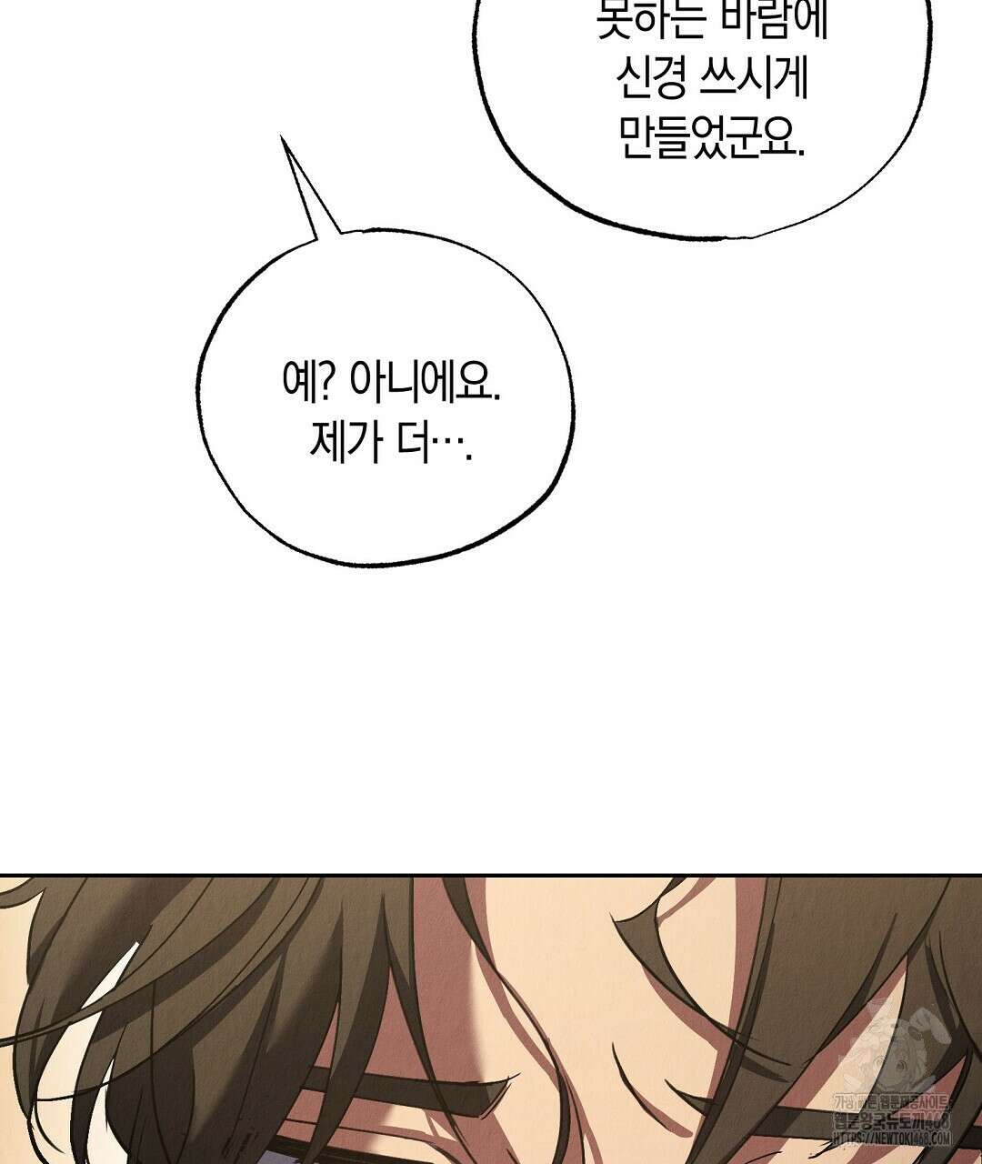 곁다리 황자가 다시 사는법 27화 19