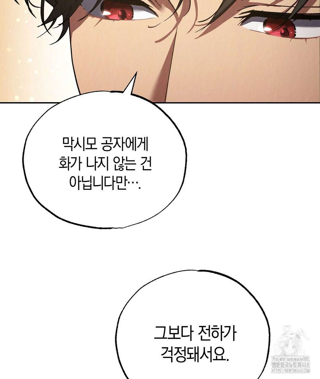 곁다리 황자가 다시 사는법 27화 20