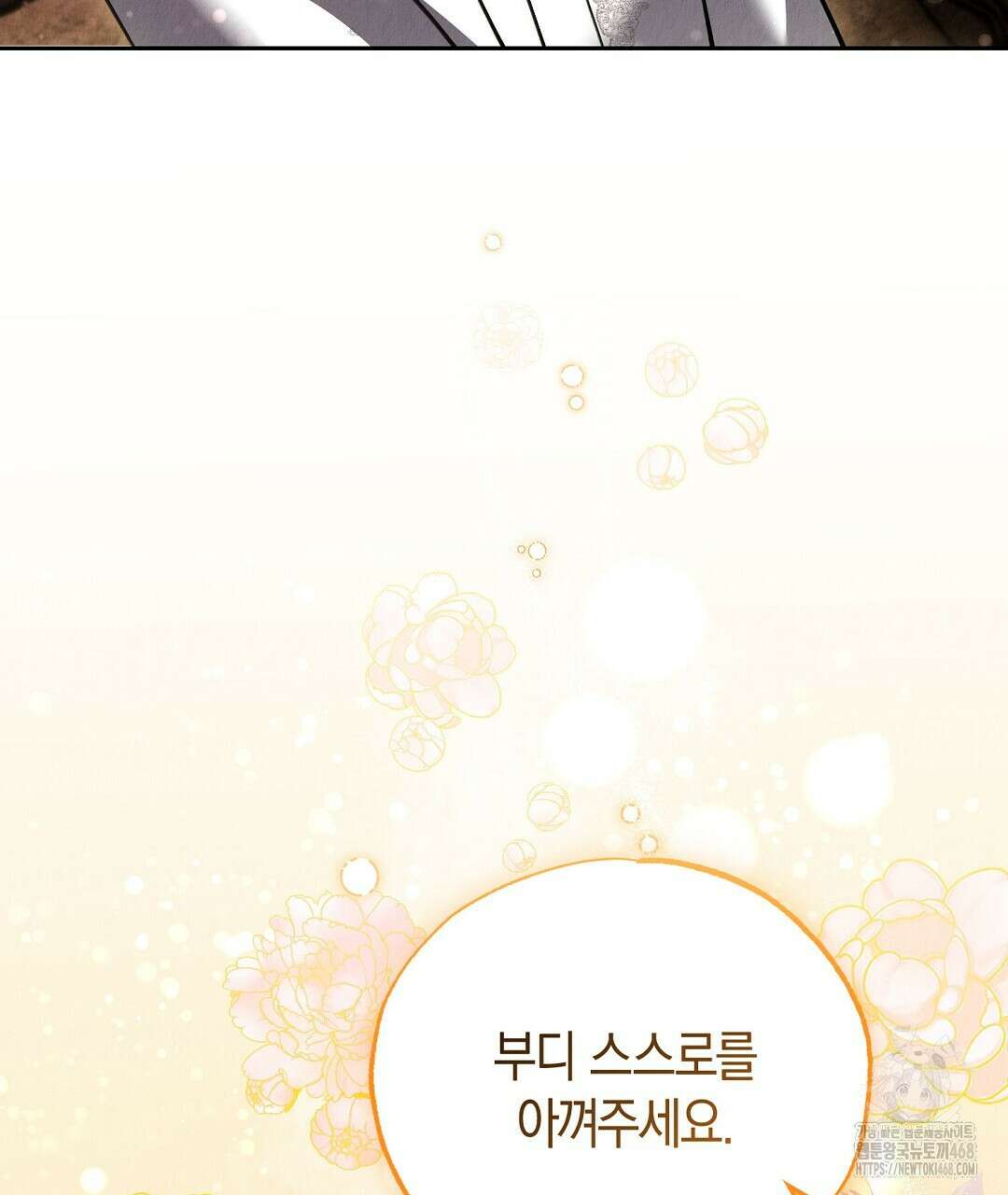 곁다리 황자가 다시 사는법 27화 22
