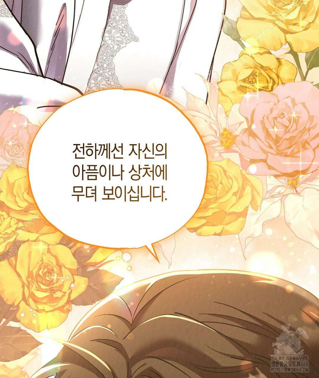 곁다리 황자가 다시 사는법 27화 25