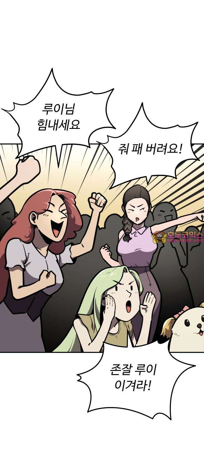 절세미남 망나니 해골 되다 33화: 깨달음 1