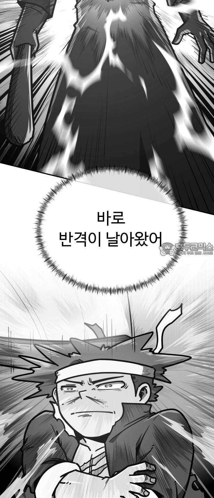 절세미남 망나니 해골 되다 33화: 깨달음 6