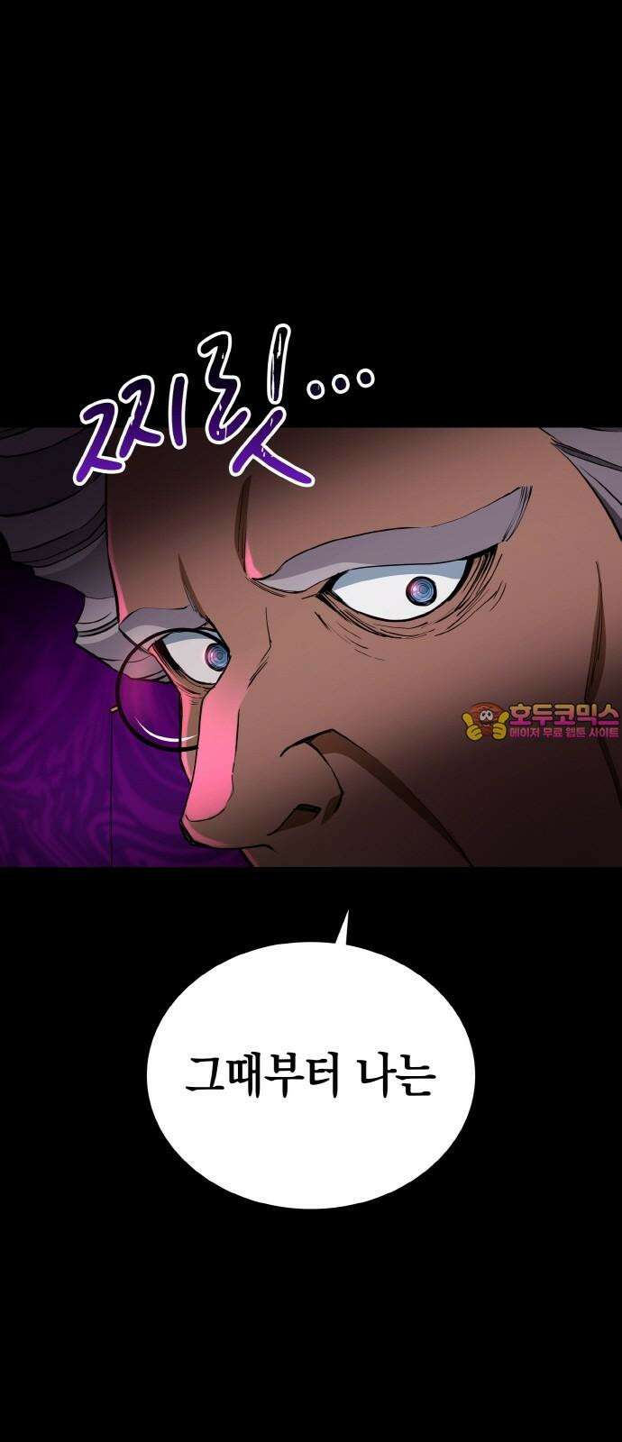 메탈릭 루쥬 49화_지배와 해방 1