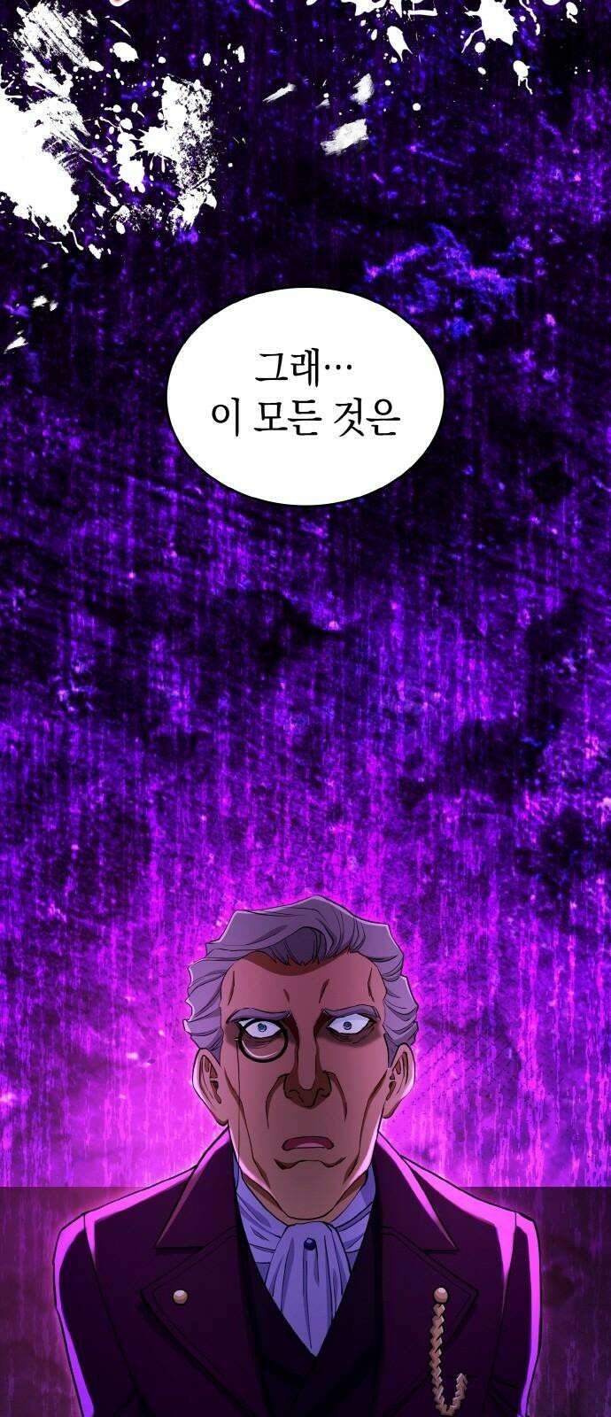 메탈릭 루쥬 49화_지배와 해방 5