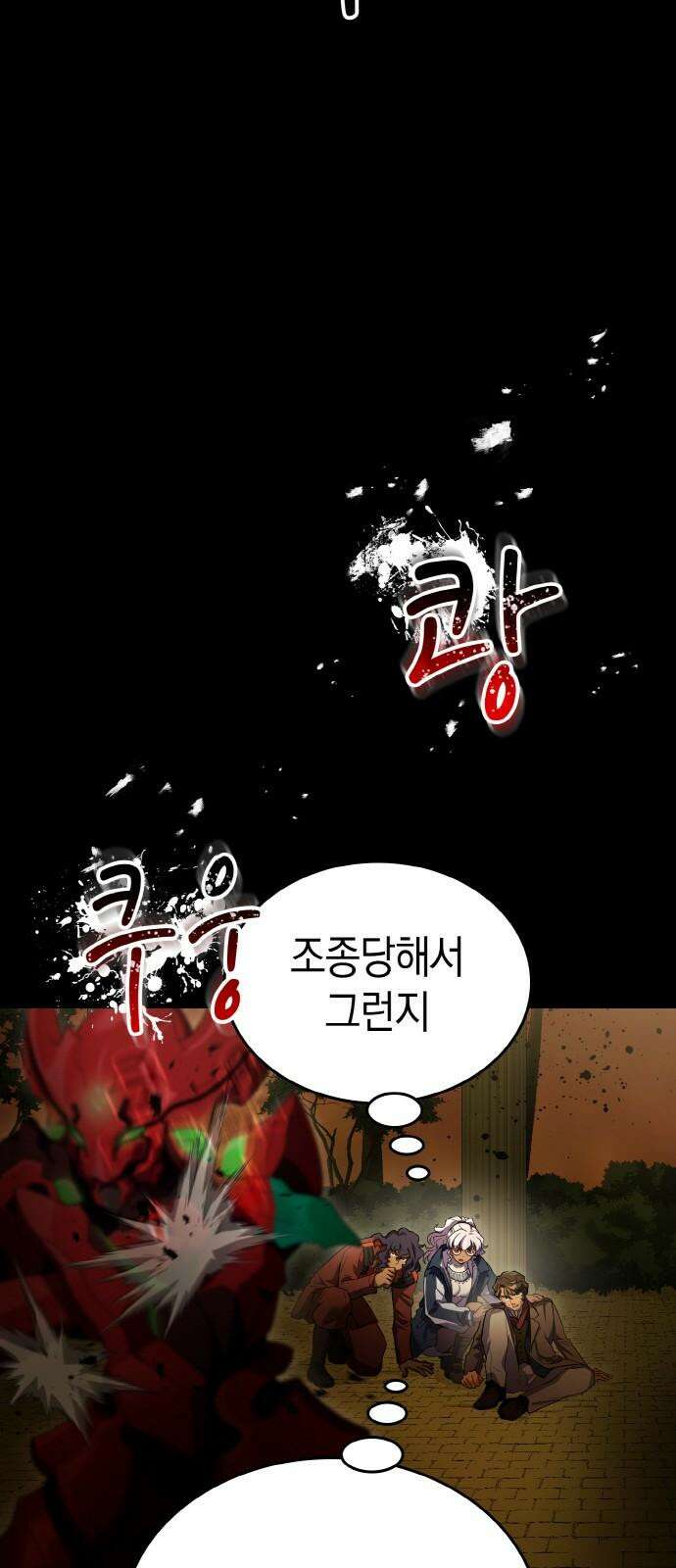 메탈릭 루쥬 49화_지배와 해방 10