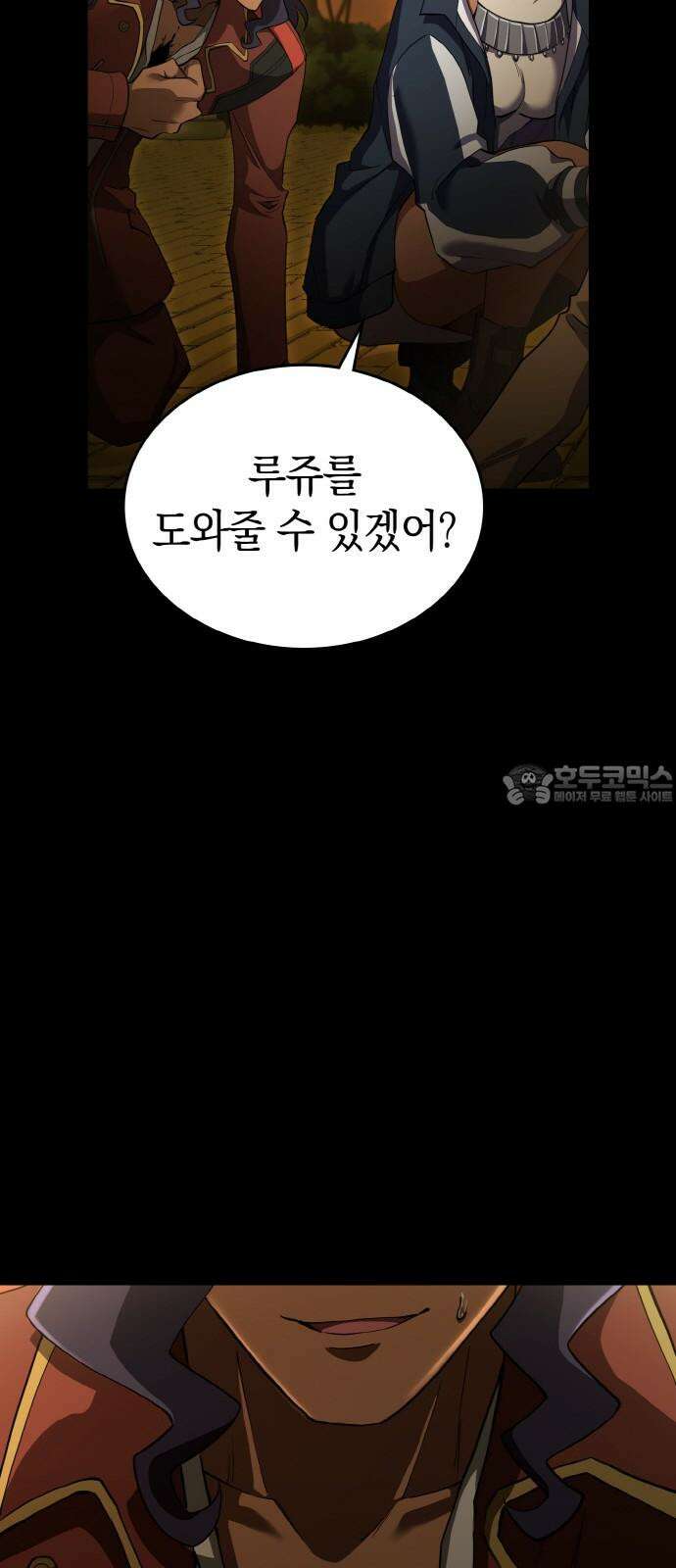 메탈릭 루쥬 49화_지배와 해방 12