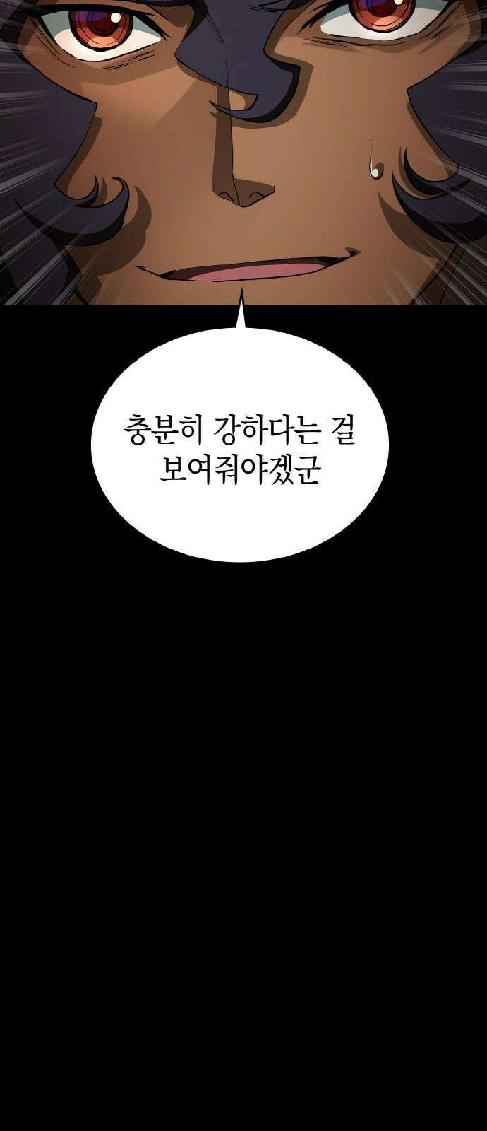 메탈릭 루쥬 49화_지배와 해방 14
