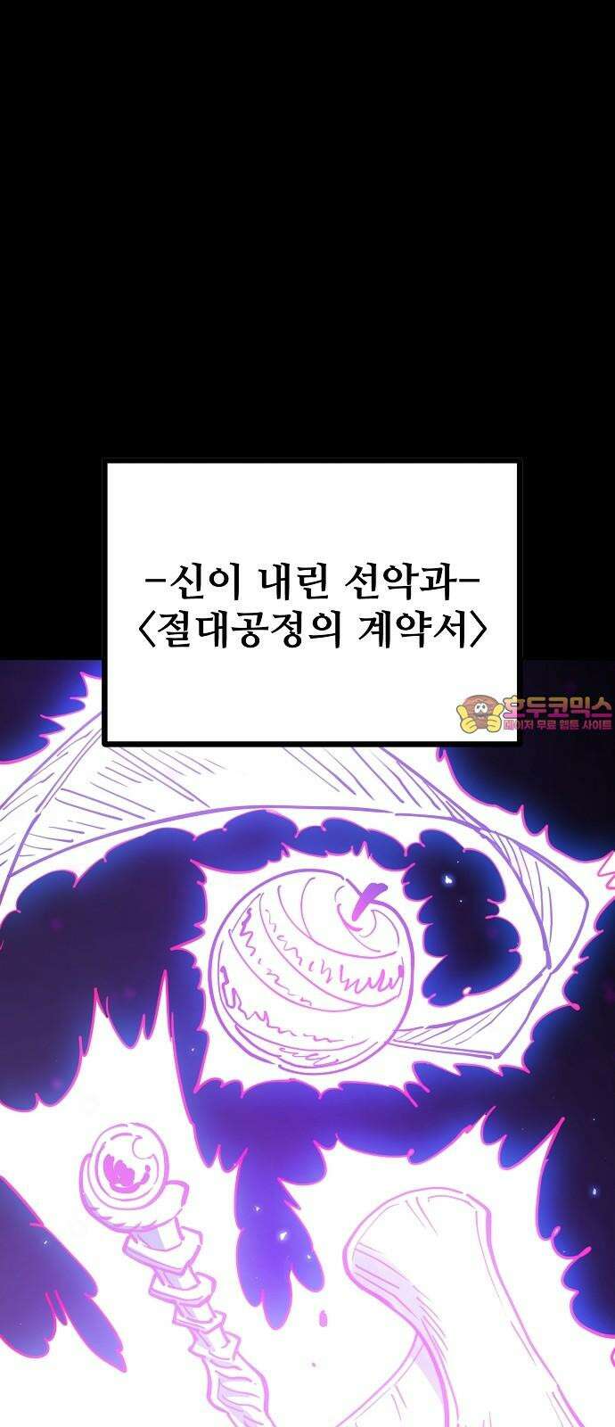 플레이어 네이버 226화 1