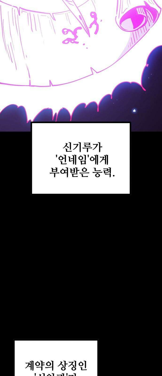 플레이어 네이버 226화 2