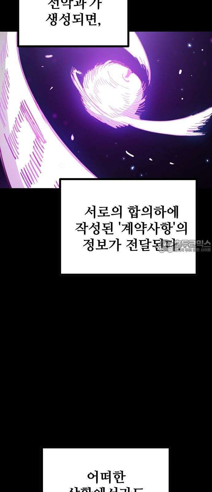 플레이어 네이버 226화 3