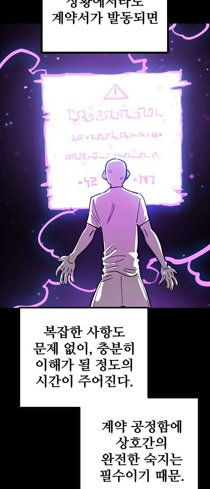 플레이어 네이버 226화 4