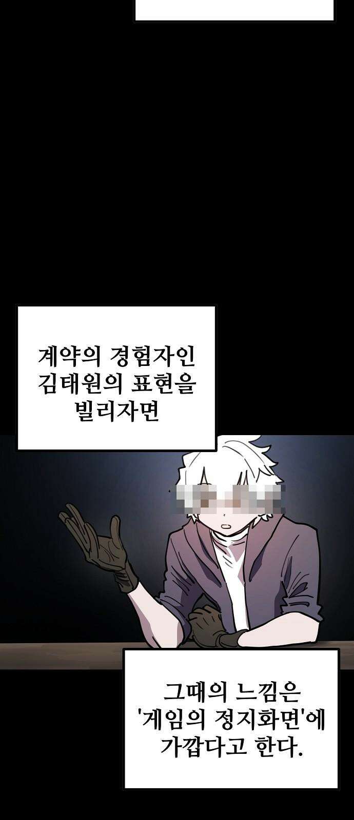 플레이어 네이버 226화 5