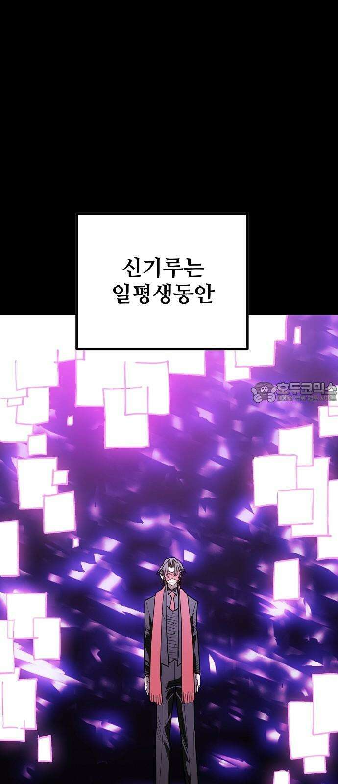 플레이어 네이버 226화 6
